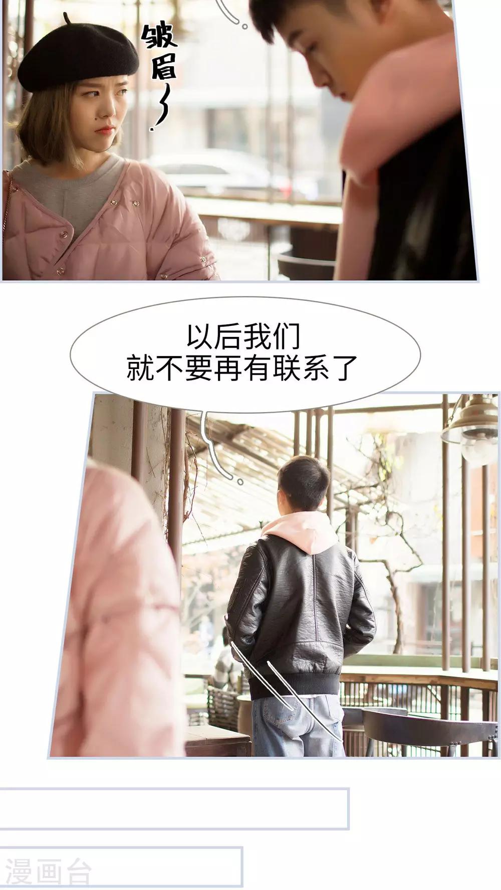 《豪门风云之一往而深》第49话 第13页
