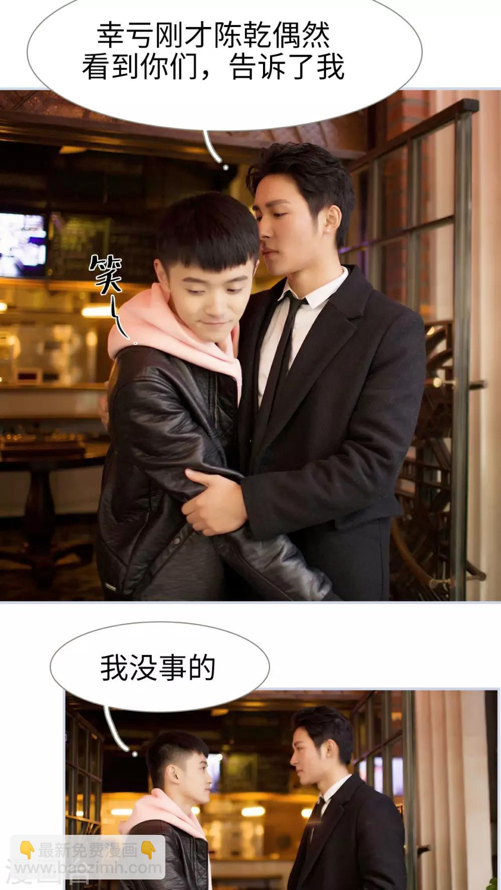 《豪门风云之一往而深》第49话 第15页