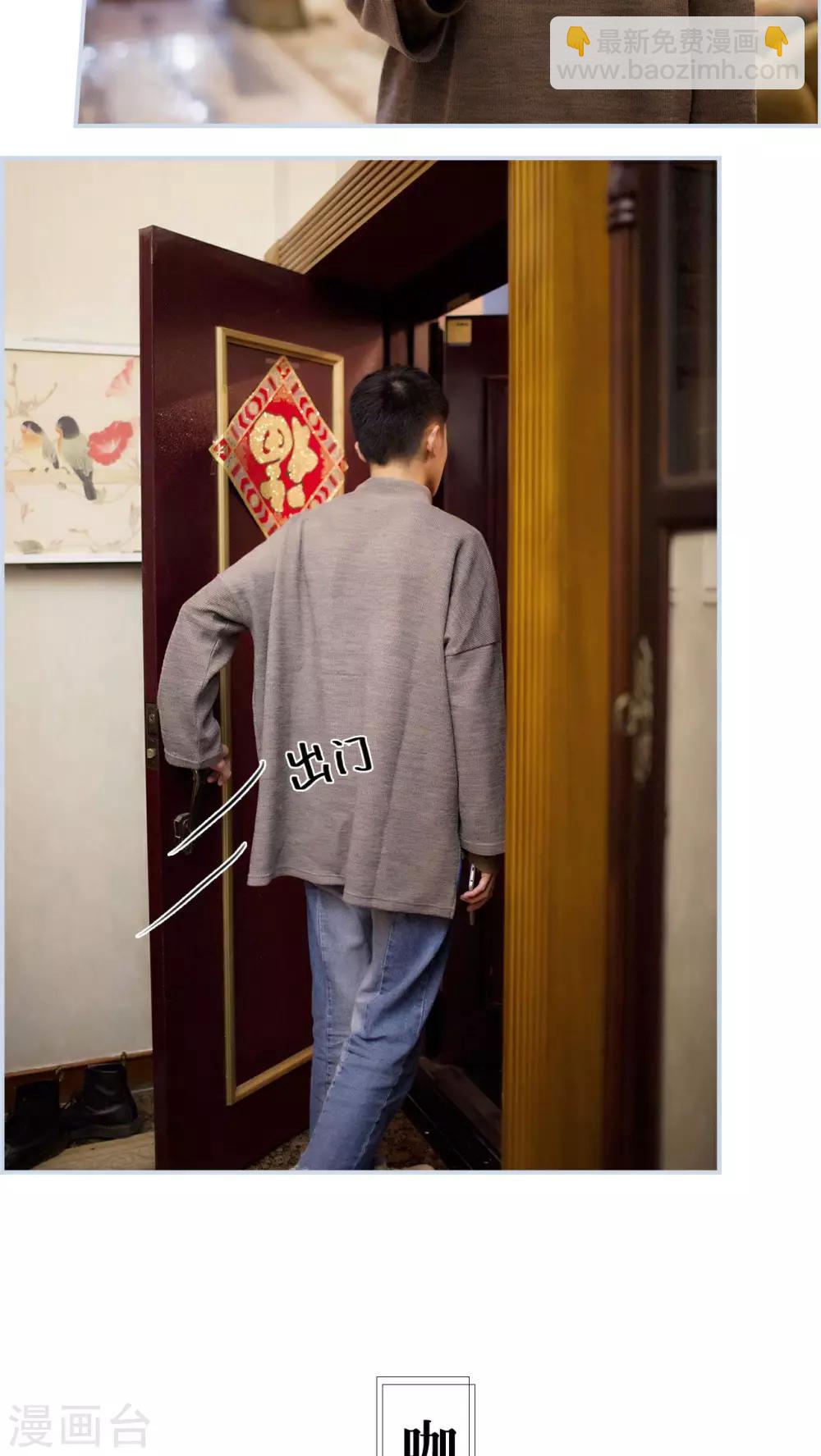 《豪门风云之一往而深》第49话 第4页