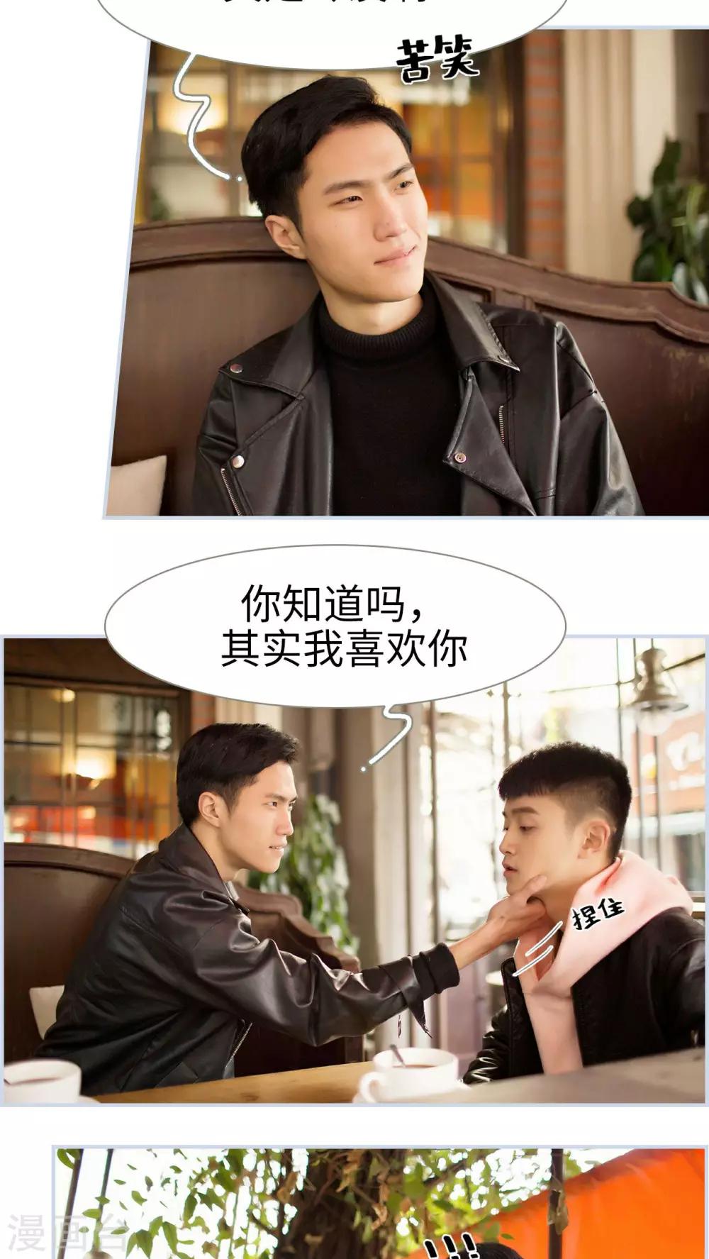 《豪门风云之一往而深》第49话 第8页