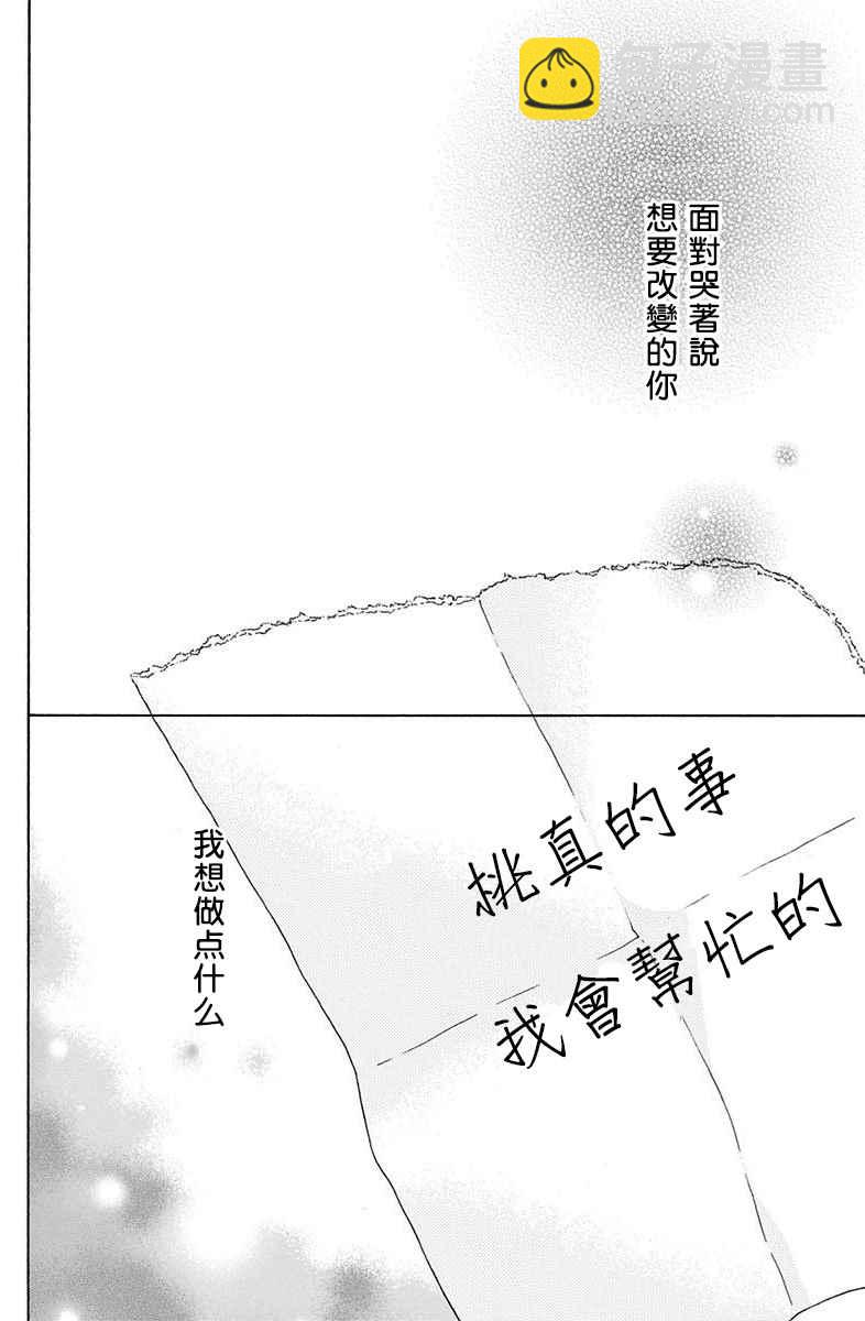 《蓝色的旗帜》第2话 第2页