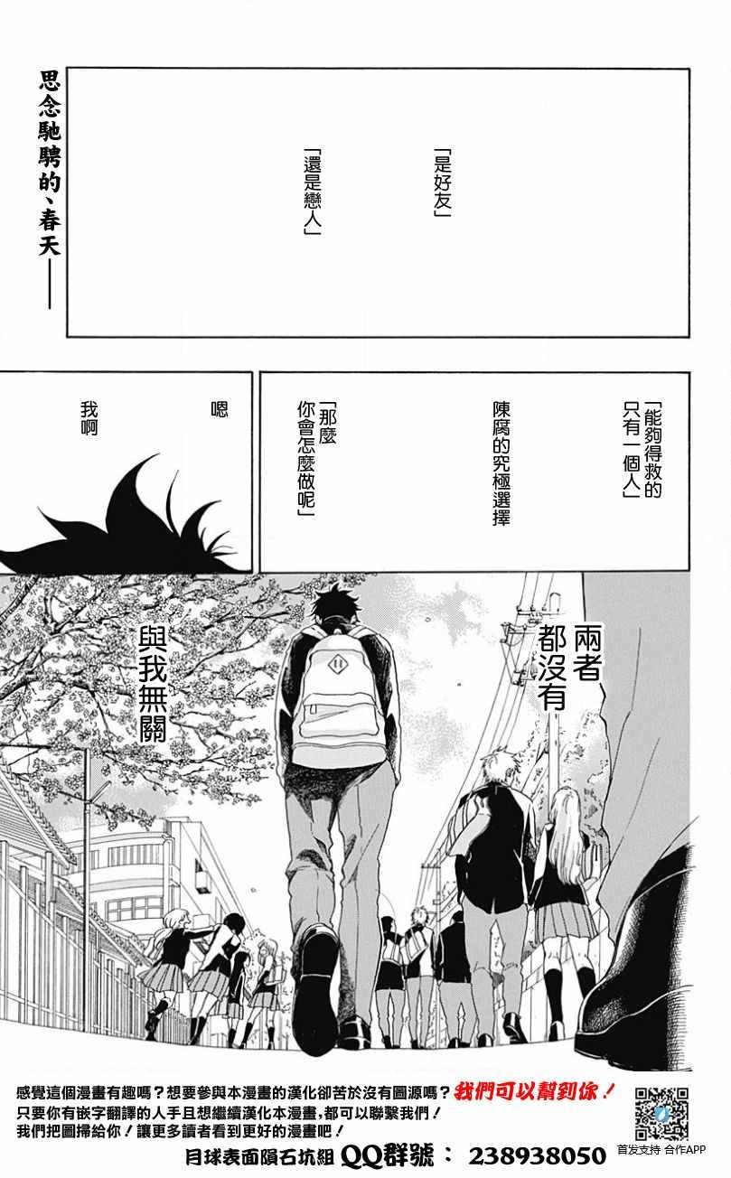 《蓝色的旗帜》第1话 第1页