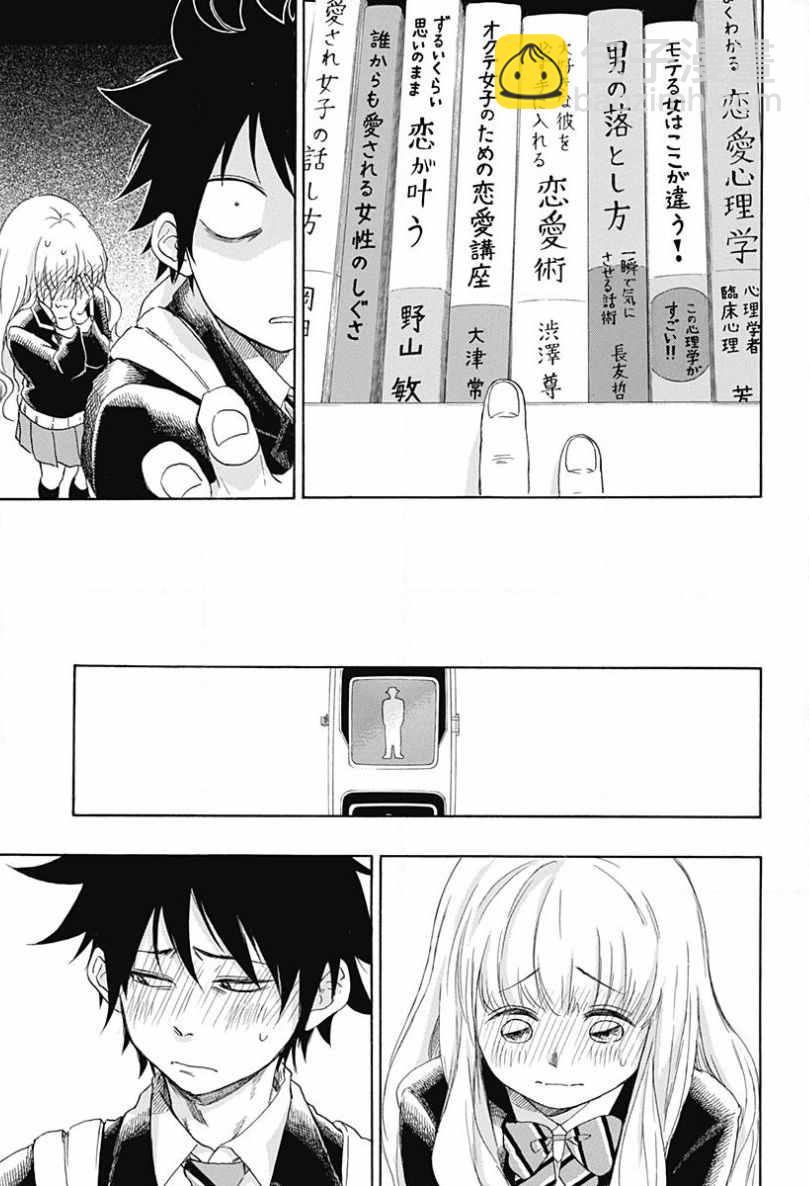 《蓝色的旗帜》第1话 第20页