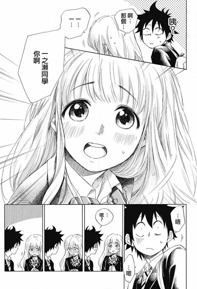 《蓝色的旗帜》第1话 第22页