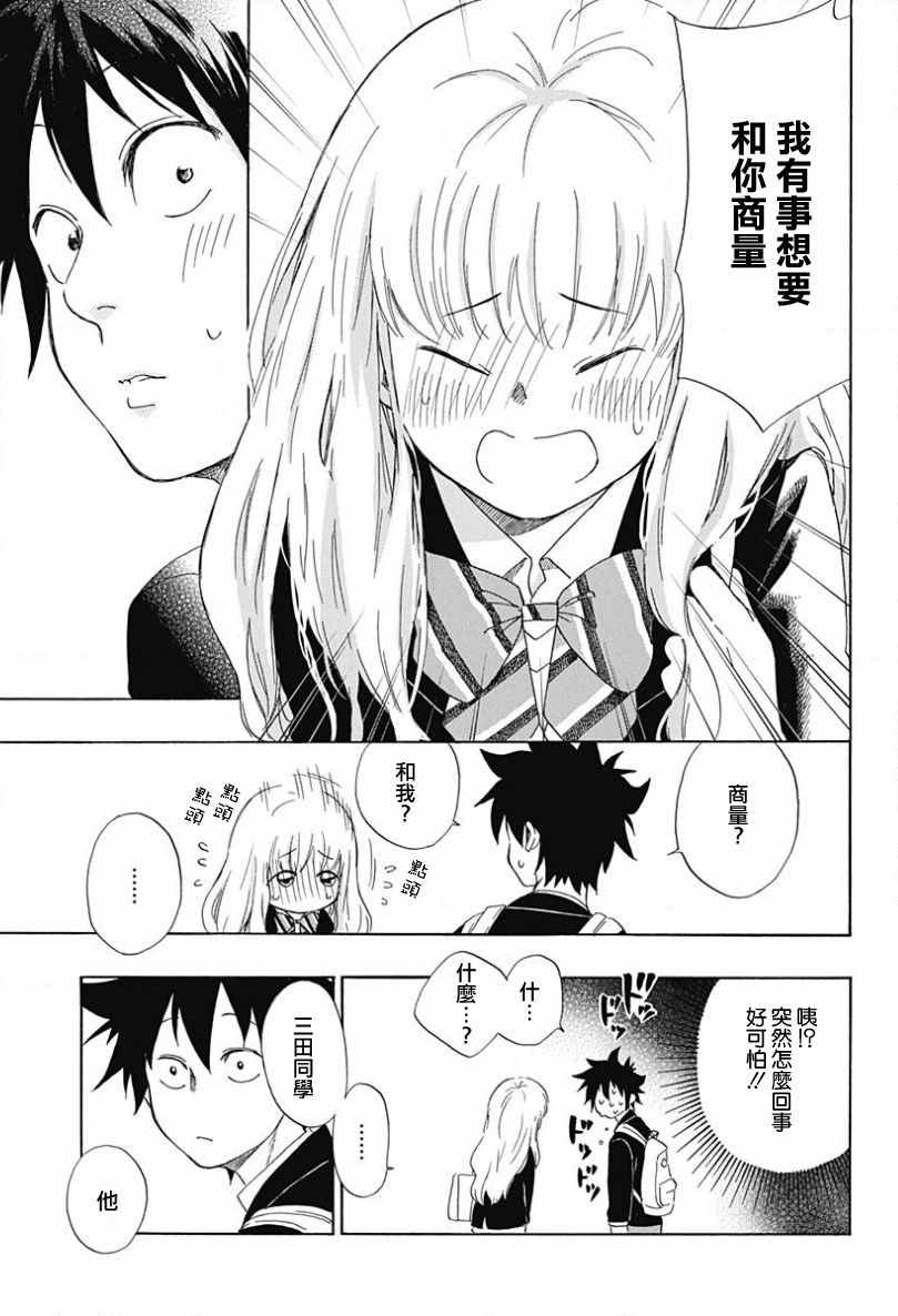 《蓝色的旗帜》第1话 第24页