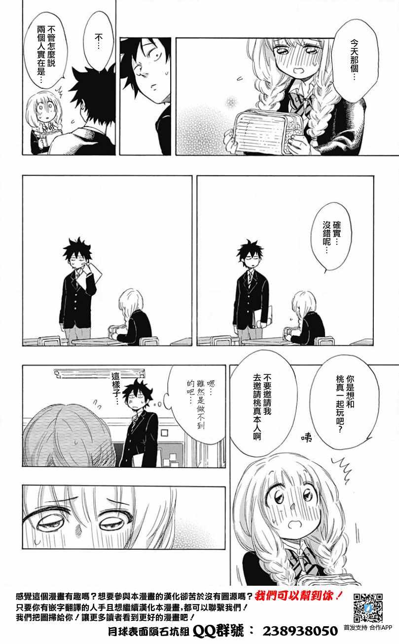 《蓝色的旗帜》第1话 第41页