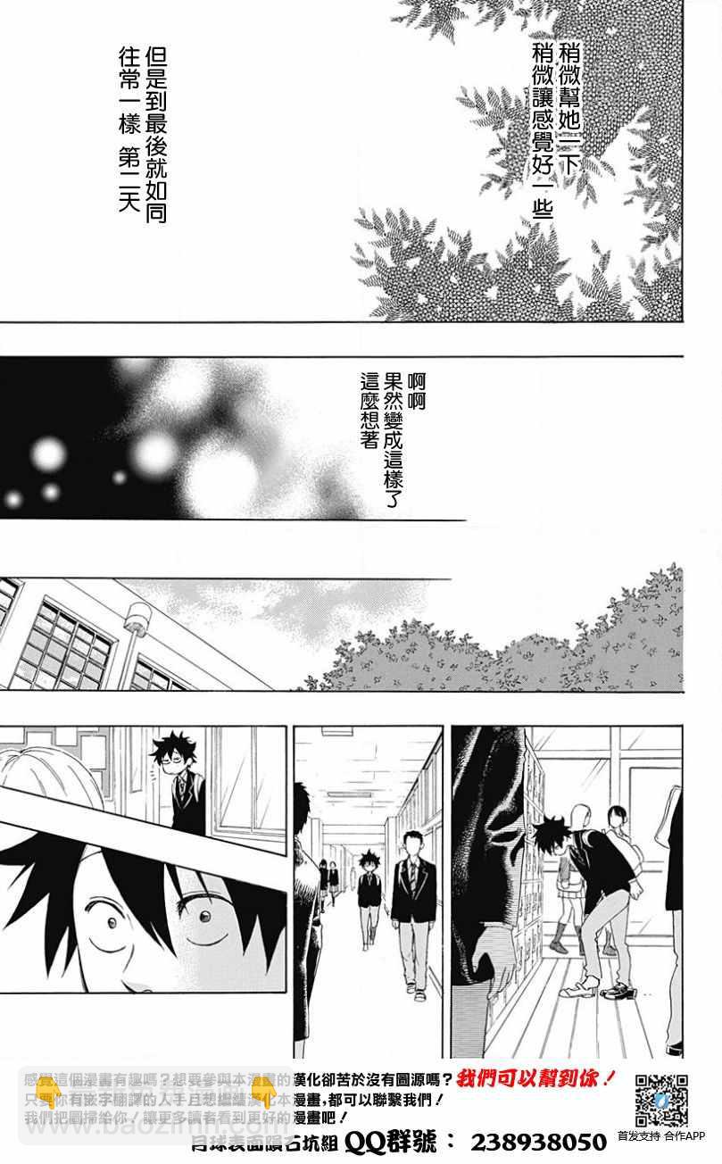 《蓝色的旗帜》第1话 第46页