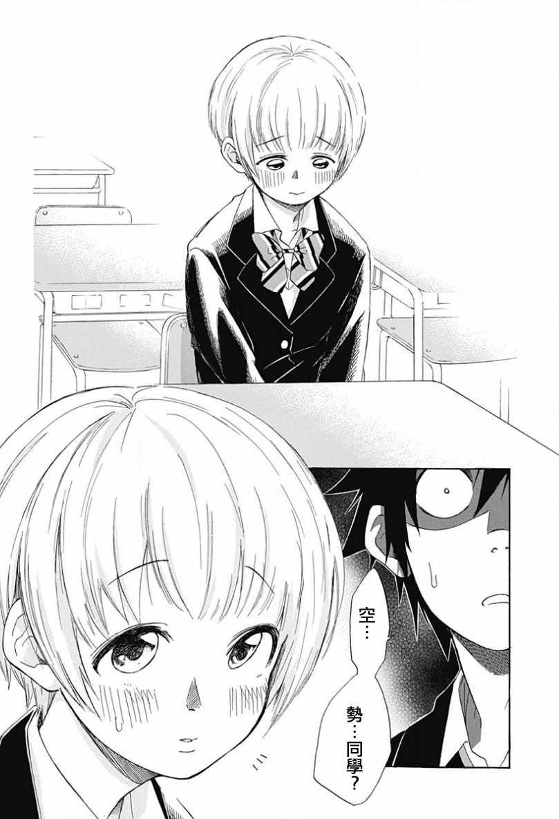 《蓝色的旗帜》第1话 第47页