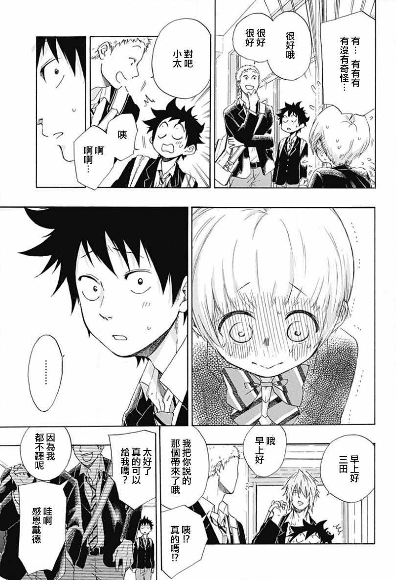 《蓝色的旗帜》第1话 第50页