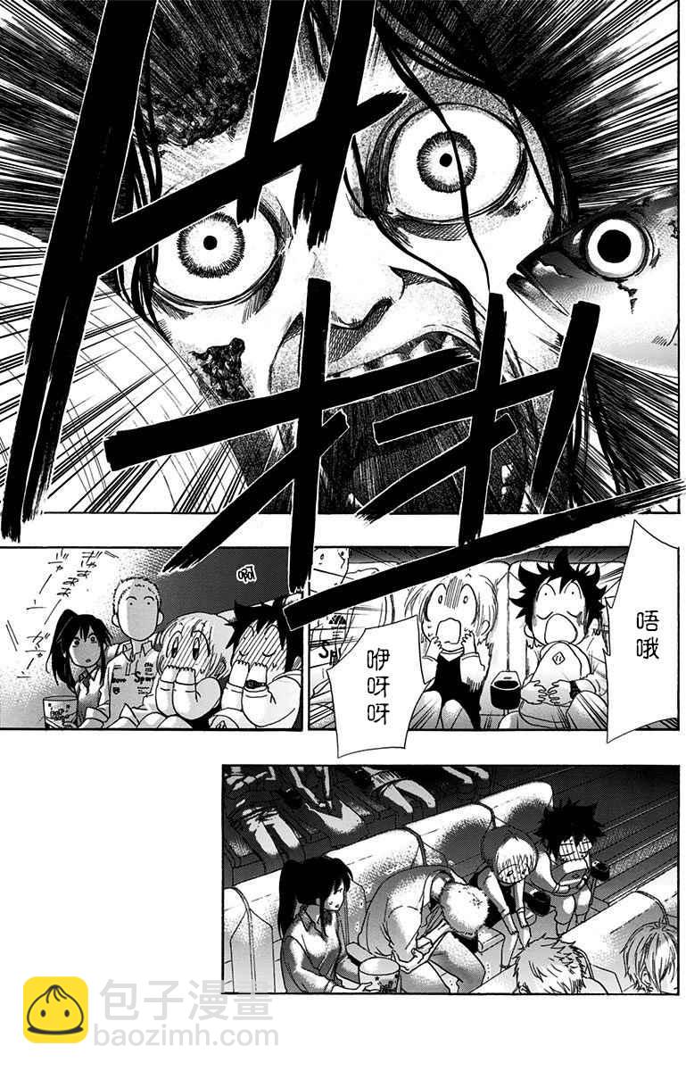 《蓝色的旗帜》第3话 第13页
