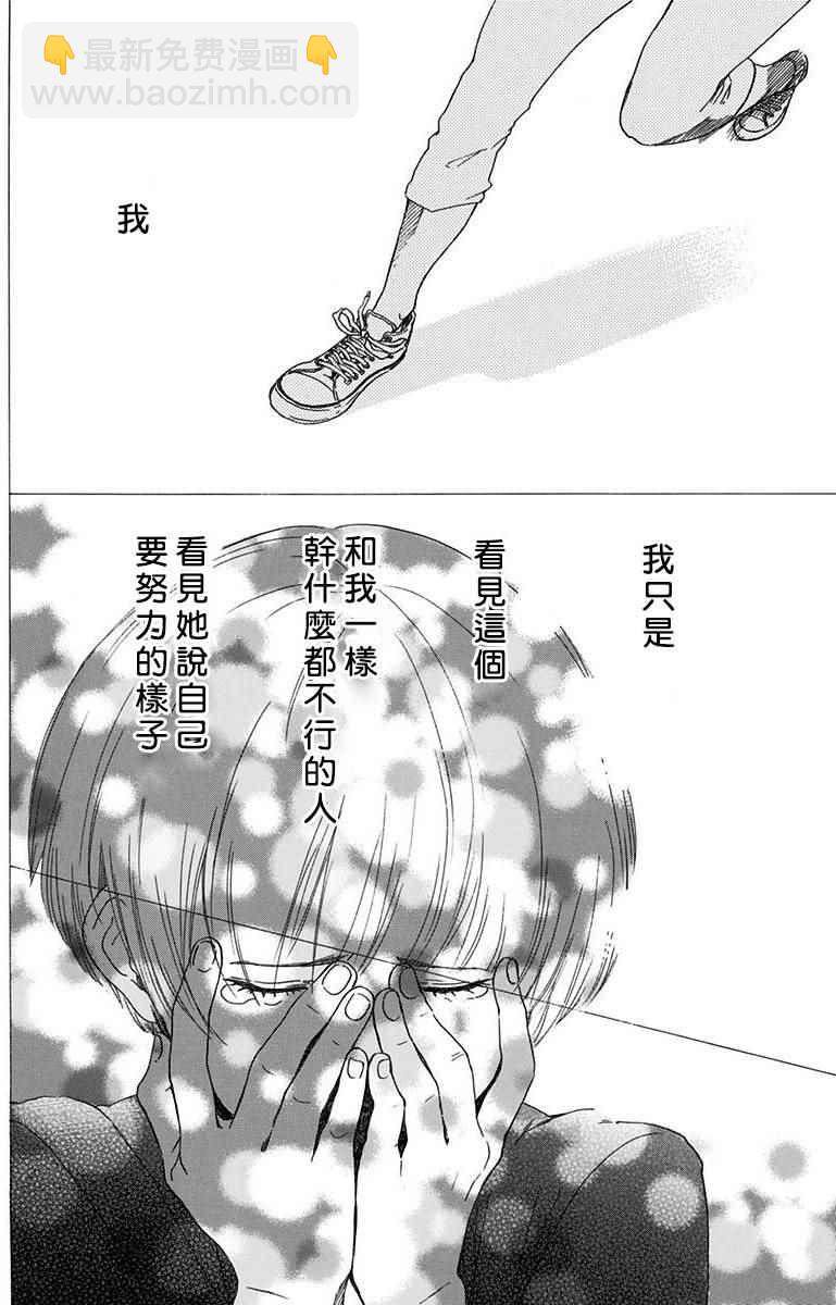 《蓝色的旗帜》第4话 第26页