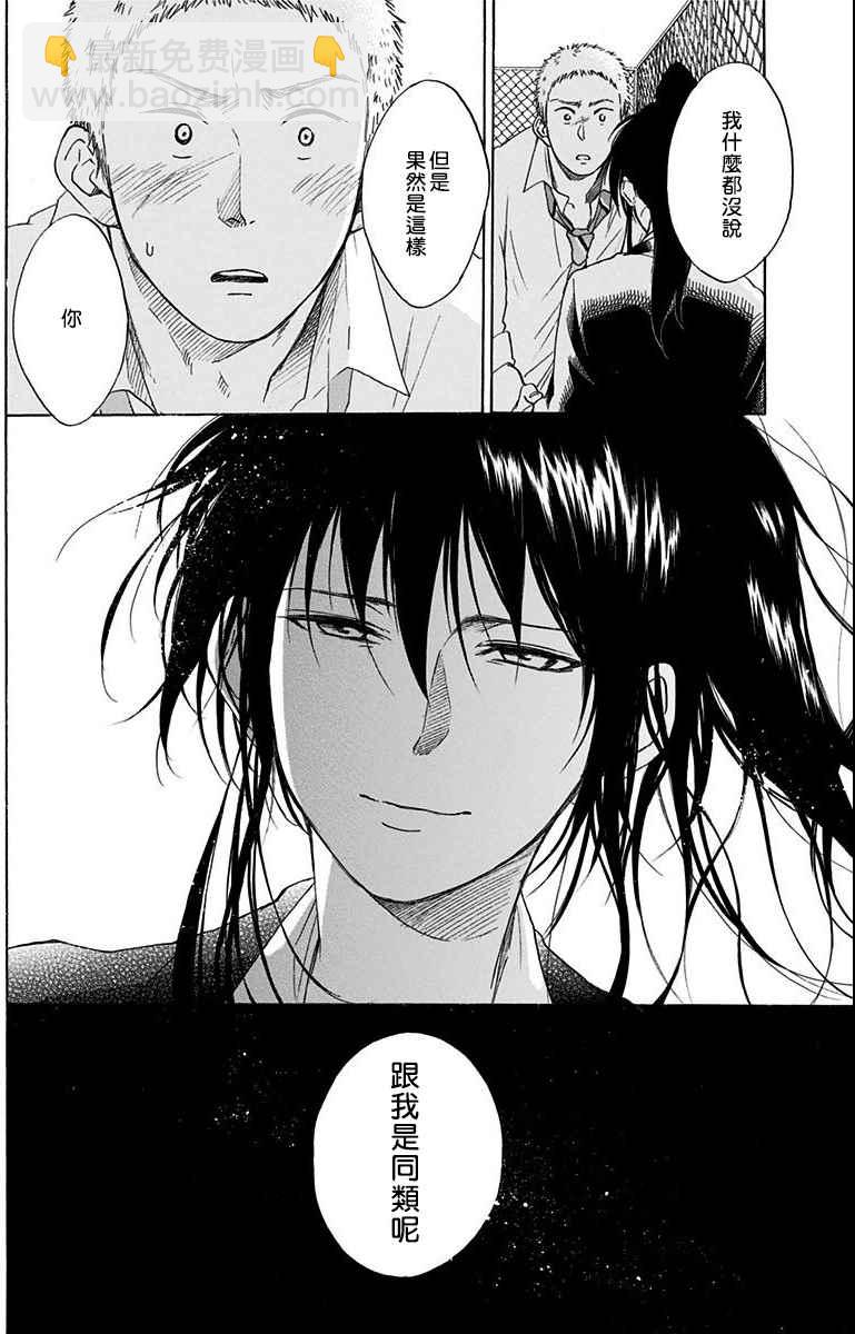 《蓝色的旗帜》第5话 第36页