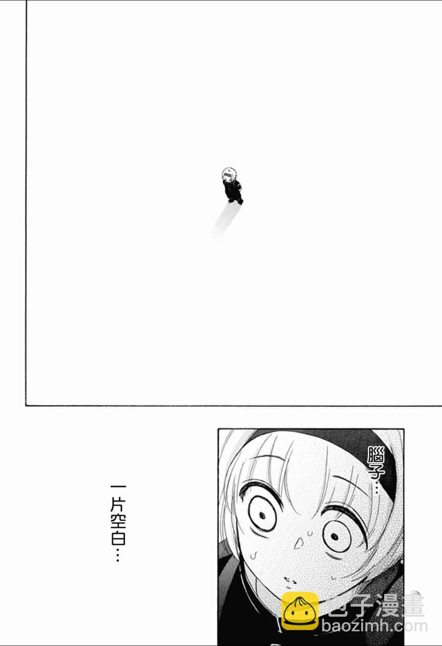 《蓝色的旗帜》第9话 第4页