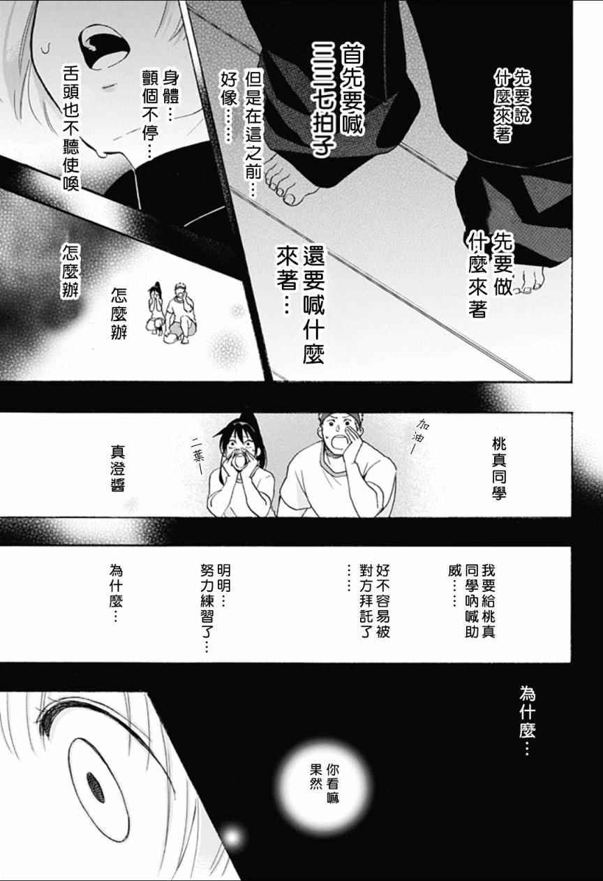 《蓝色的旗帜》第9话 第5页