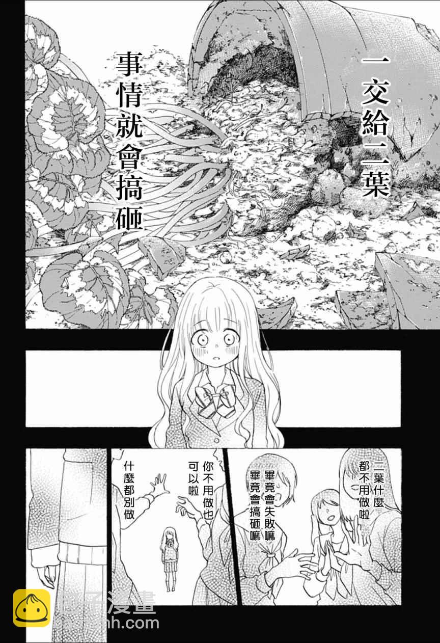 《蓝色的旗帜》第9话 第6页