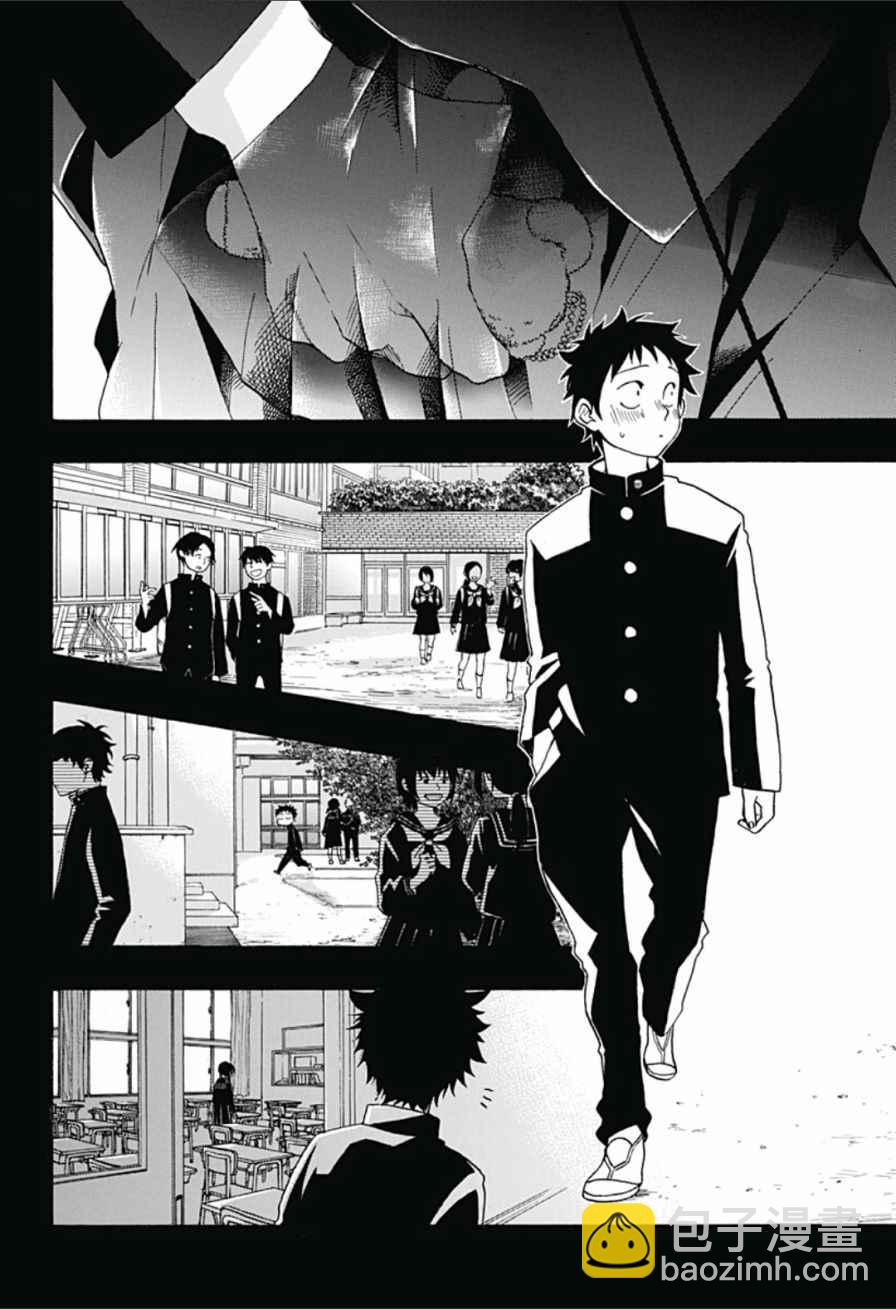 《蓝色的旗帜》第16话 第16页