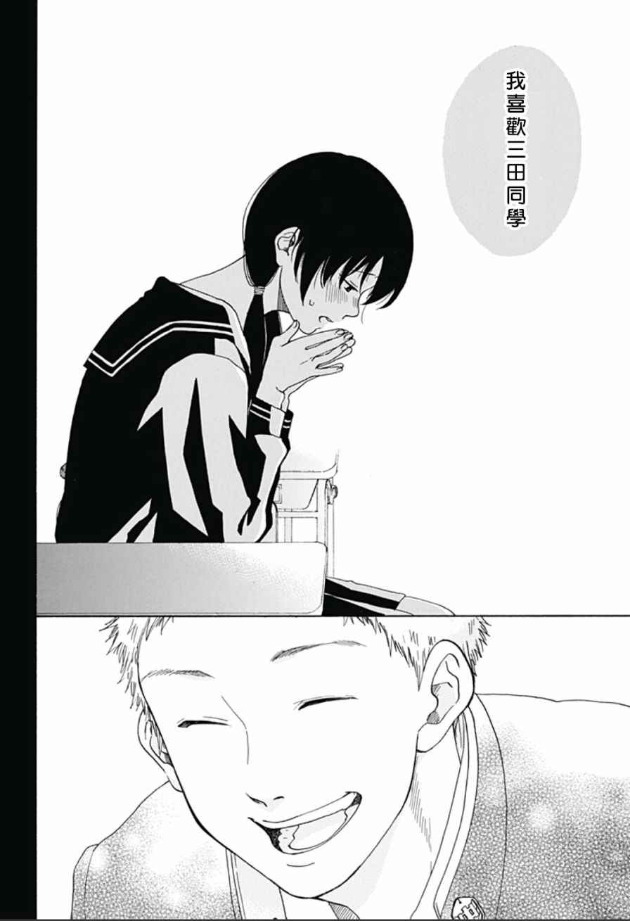 《蓝色的旗帜》第16话 第20页