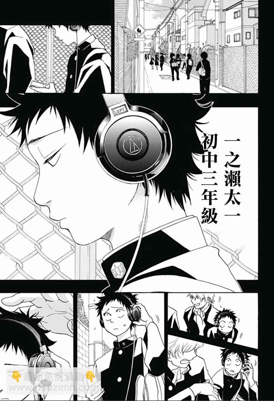 《蓝色的旗帜》第16话 第5页