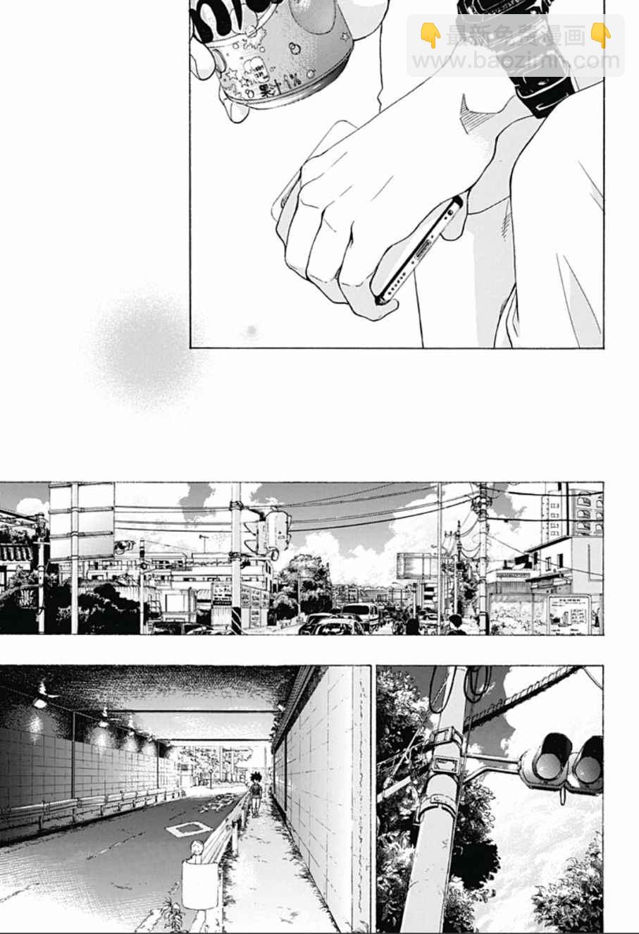 《蓝色的旗帜》第14话 第15页