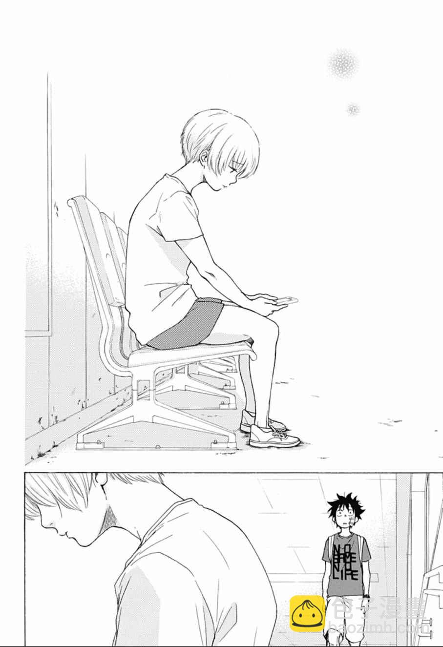 《蓝色的旗帜》第14话 第18页