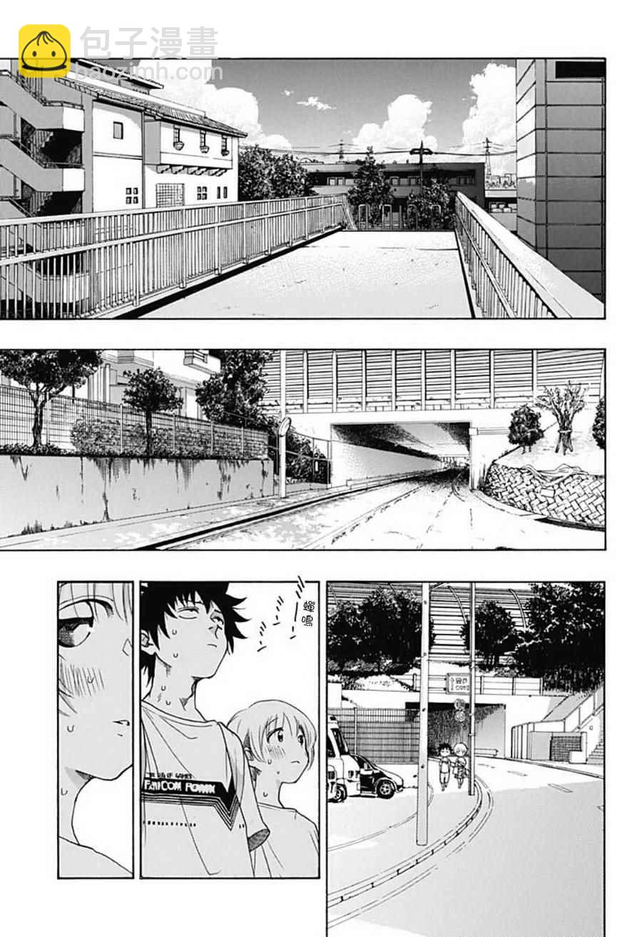 《蓝色的旗帜》第19话 第15页