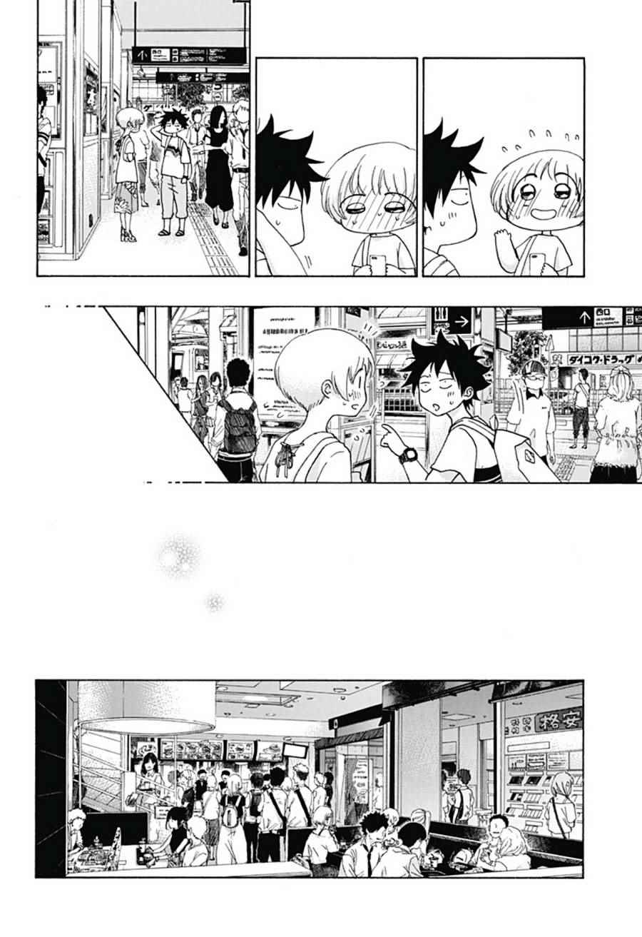 《蓝色的旗帜》第19话 第4页