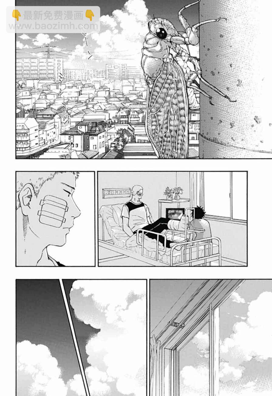 《蓝色的旗帜》第17话 第12页