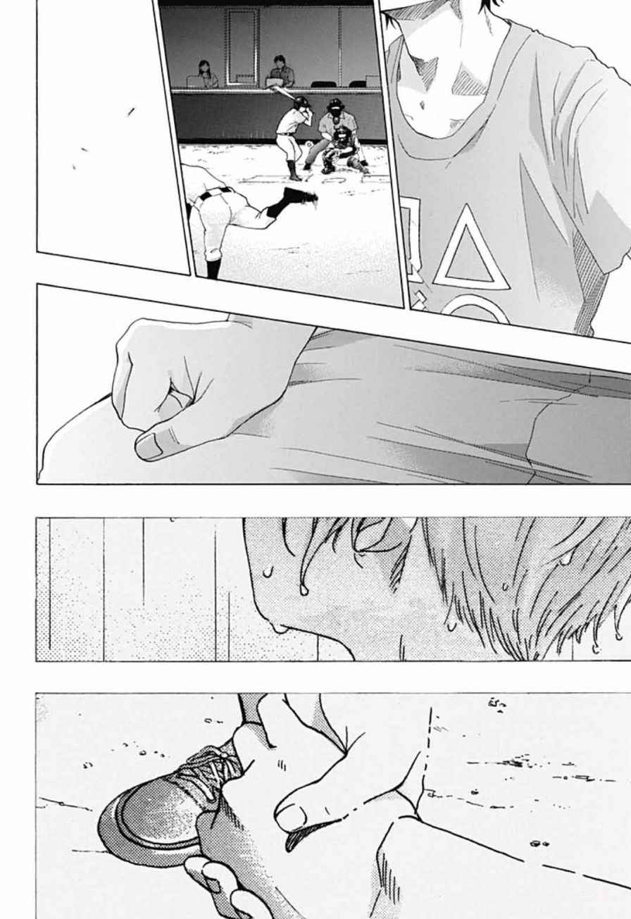 《蓝色的旗帜》第17话 第26页