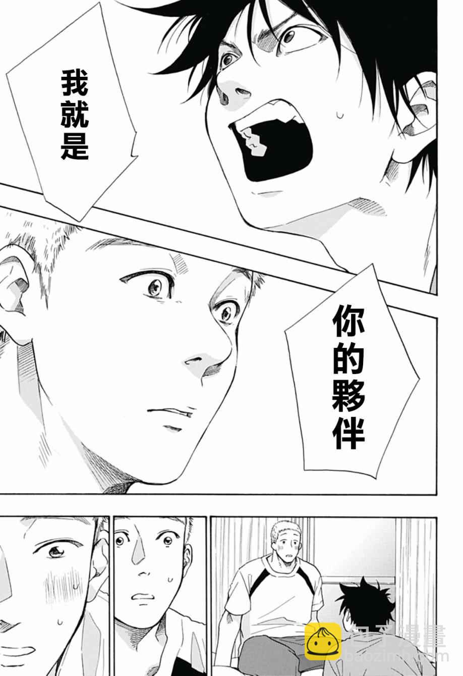 《蓝色的旗帜》第22话 第27页