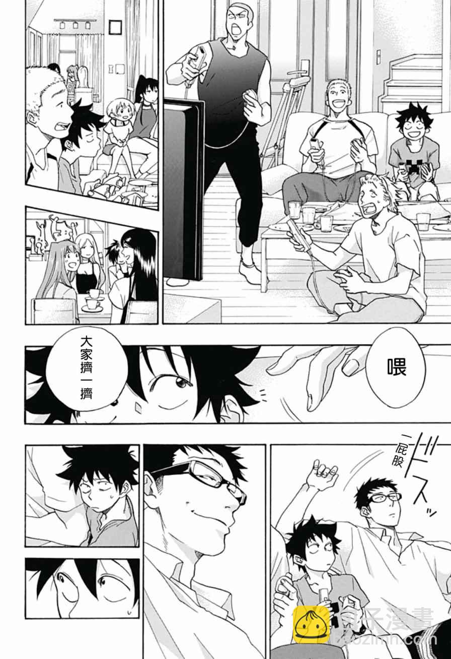 《蓝色的旗帜》第21话 第12页