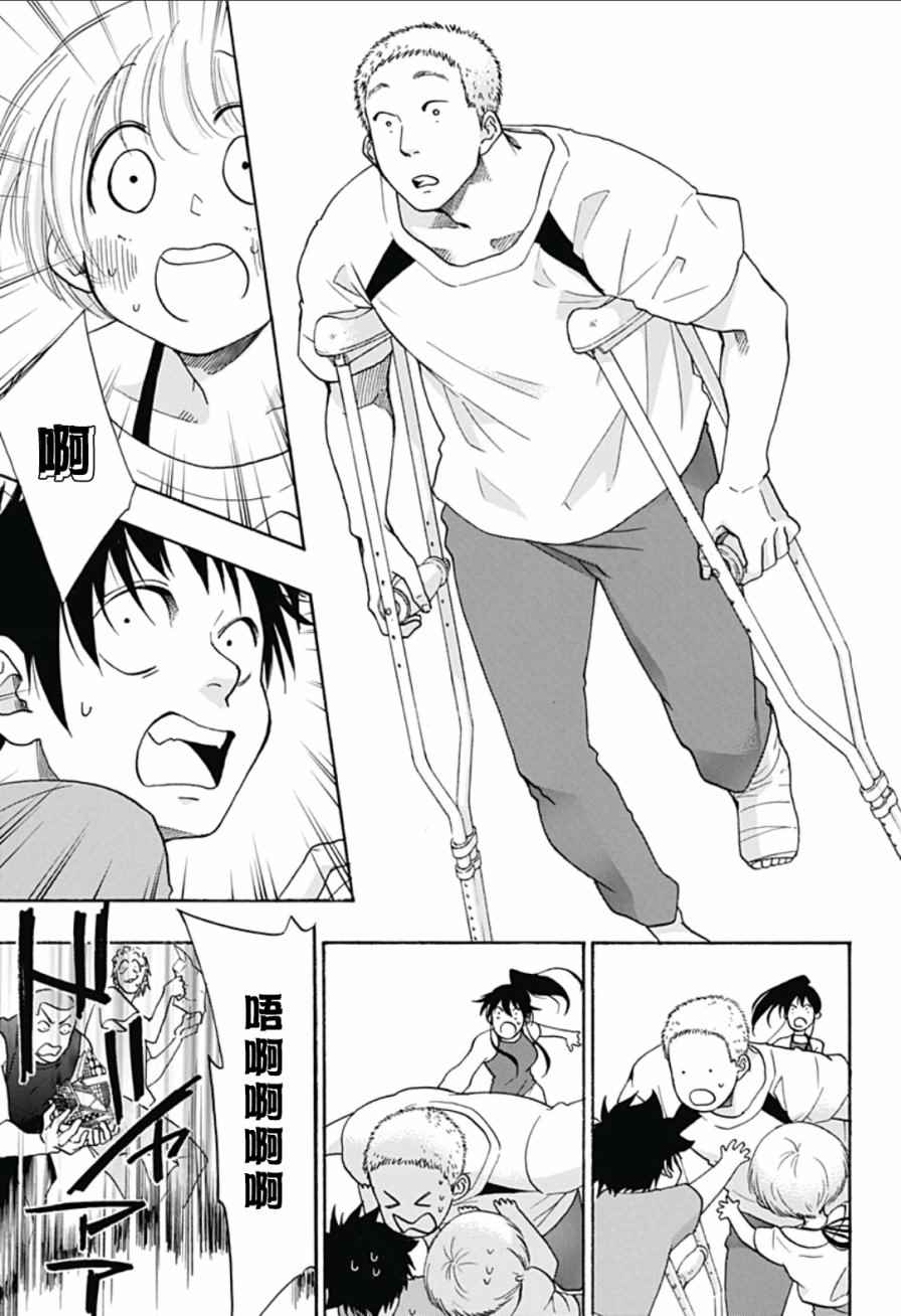 《蓝色的旗帜》第21话 第19页