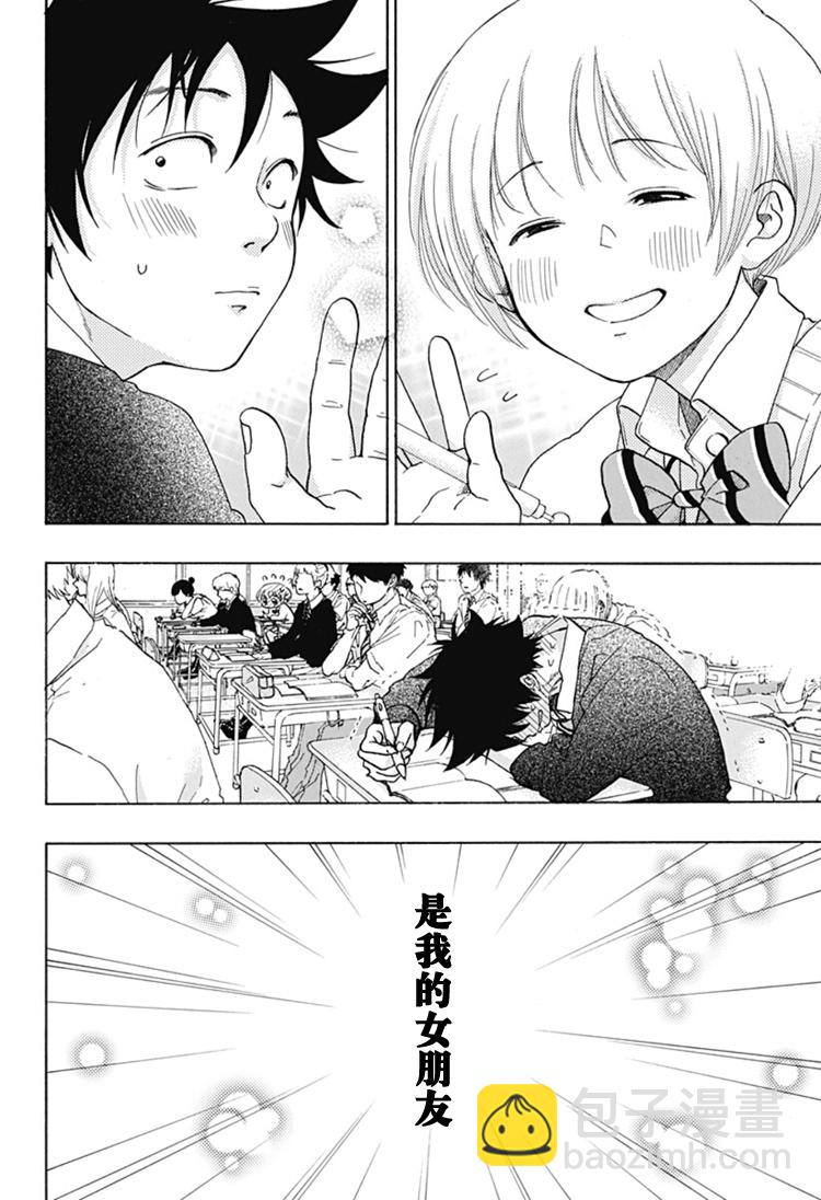 《蓝色的旗帜》第28话 第15页