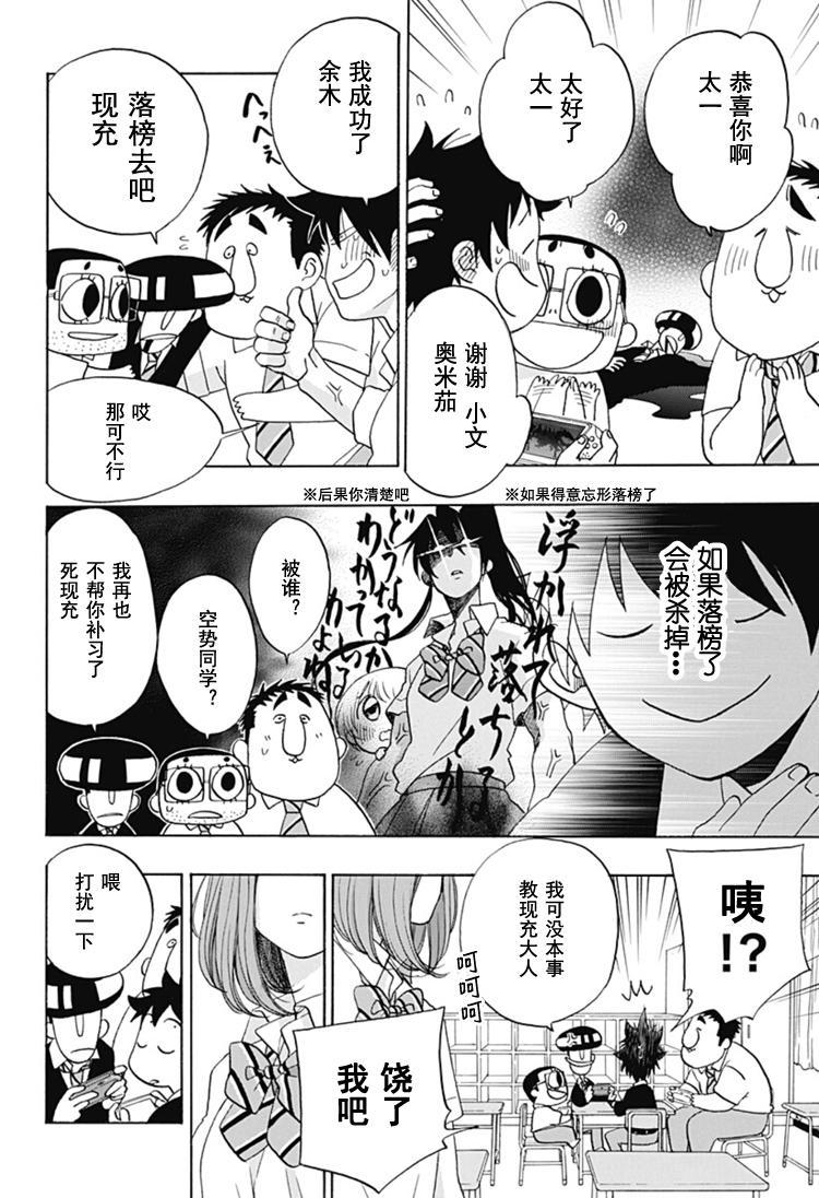 《蓝色的旗帜》第28话 第17页