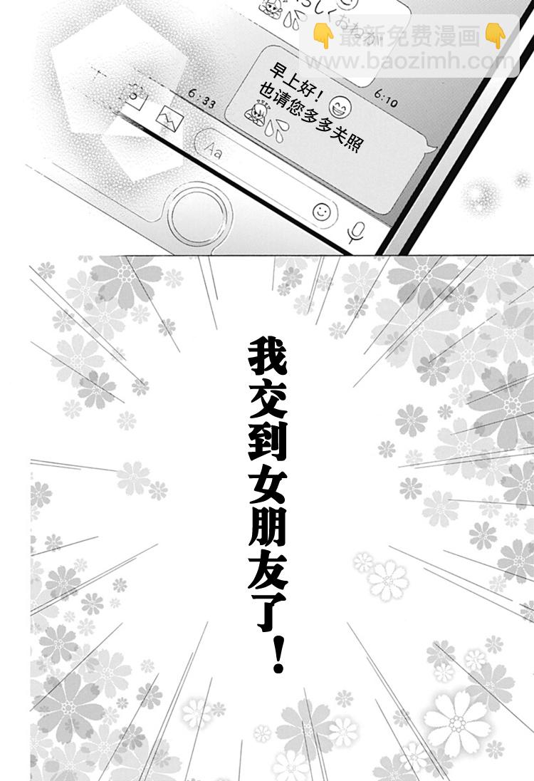 《蓝色的旗帜》第28话 第5页