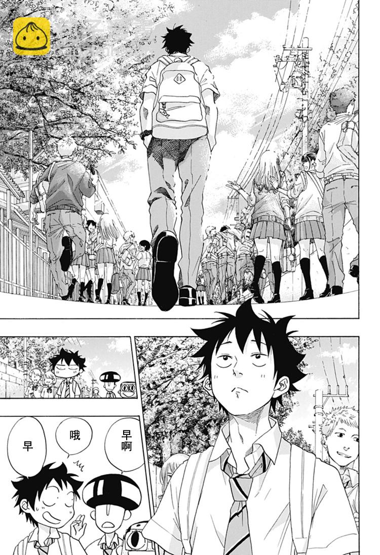 《蓝色的旗帜》第28话 第6页