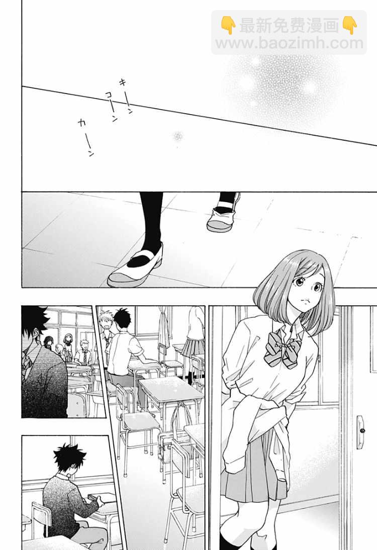 《蓝色的旗帜》第31话 第10页