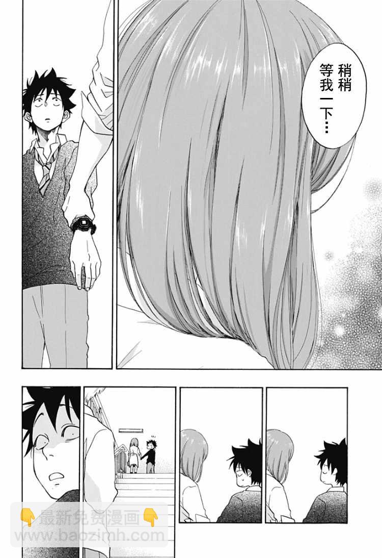 《蓝色的旗帜》第31话 第24页