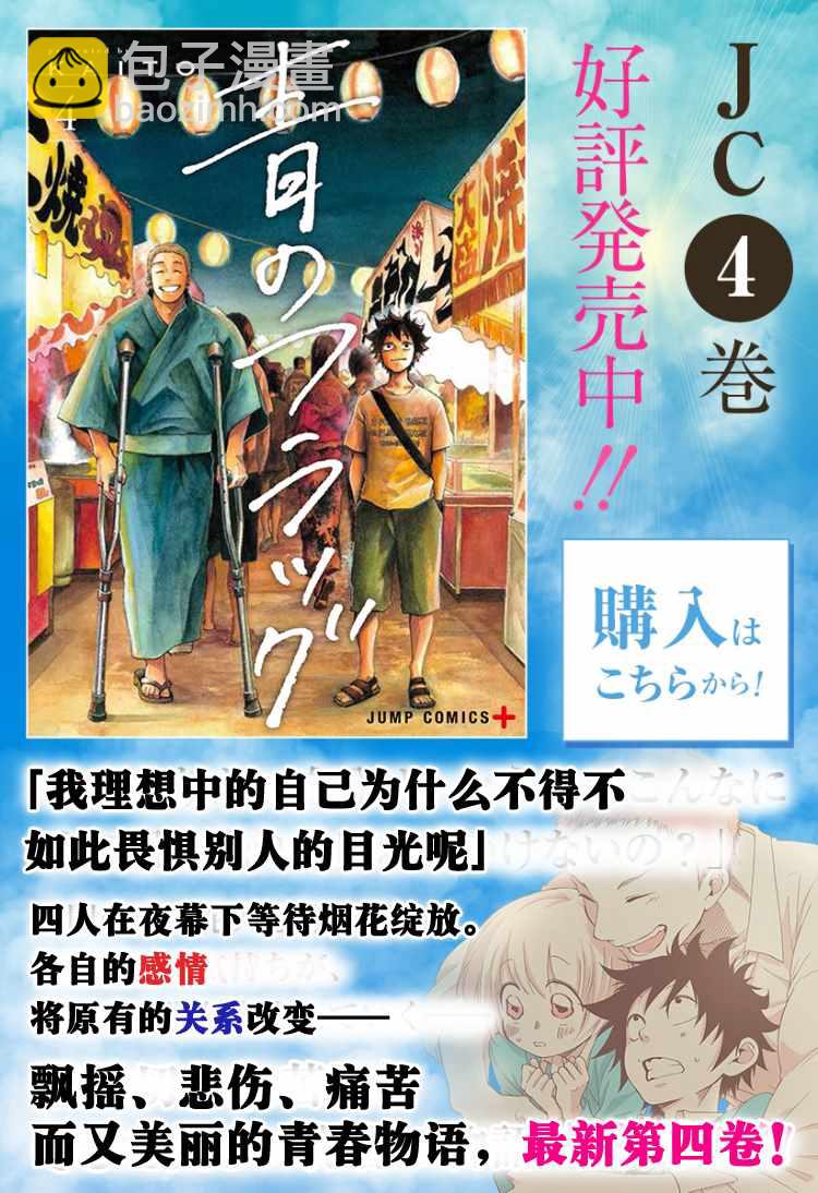 《蓝色的旗帜》第31话 第26页