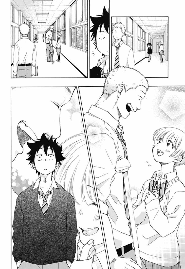 《蓝色的旗帜》第31话 第6页