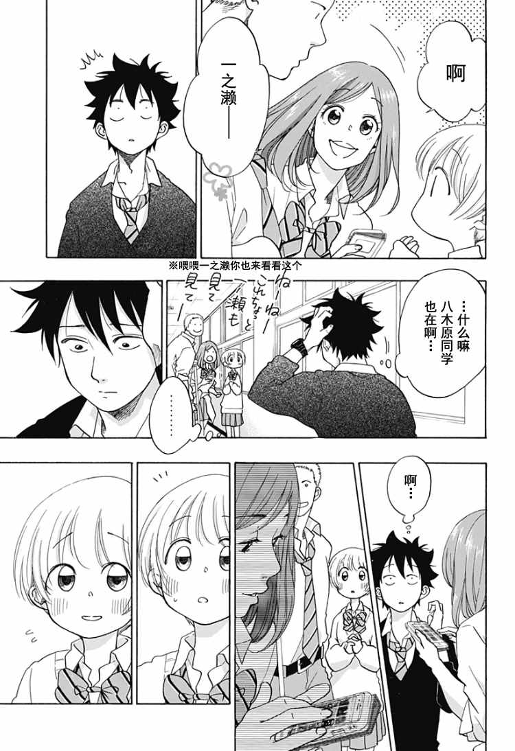《蓝色的旗帜》第31话 第7页