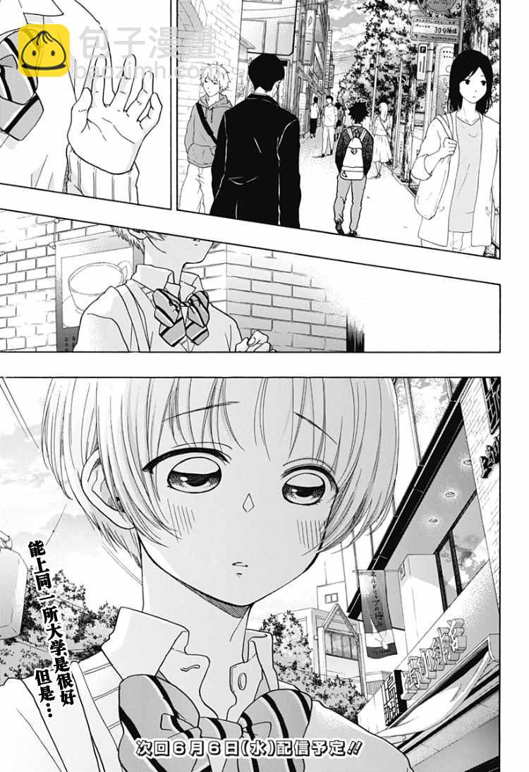 《蓝色的旗帜》第30话 第25页
