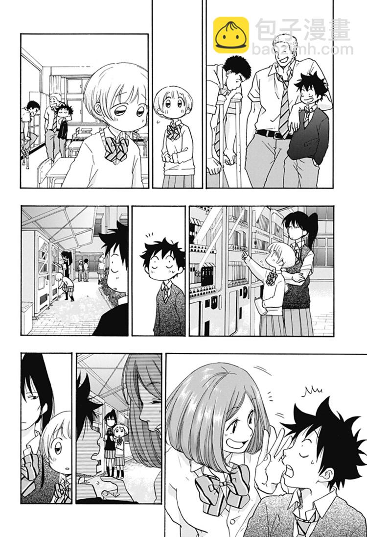 《蓝色的旗帜》第29话 第14页
