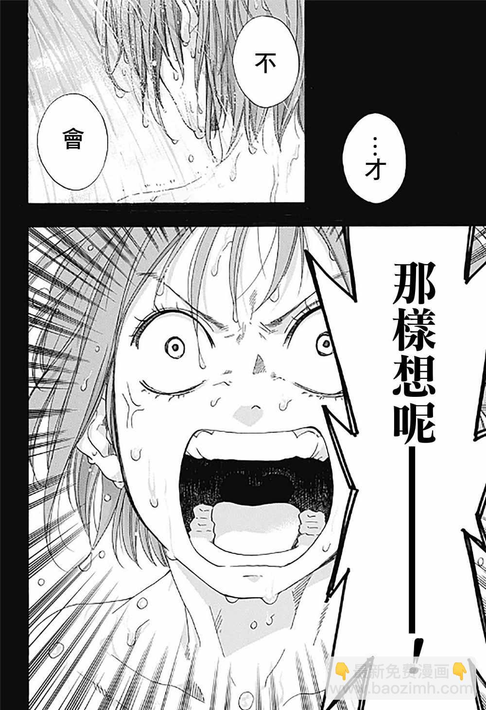 《蓝色的旗帜》第33话 第14页