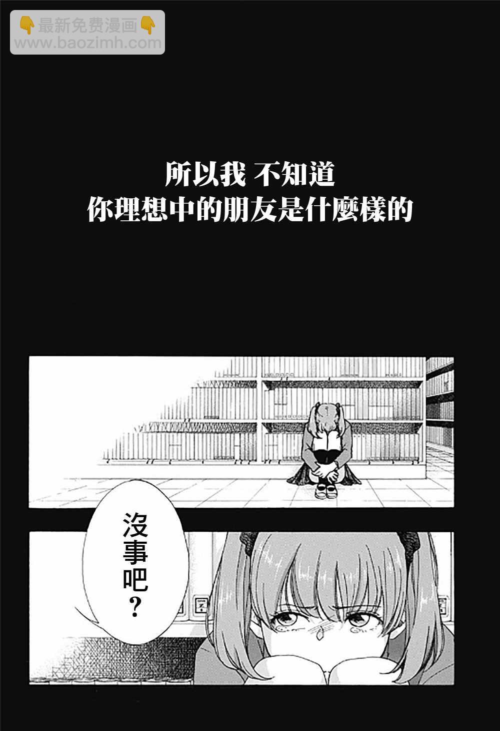 《蓝色的旗帜》第33话 第16页