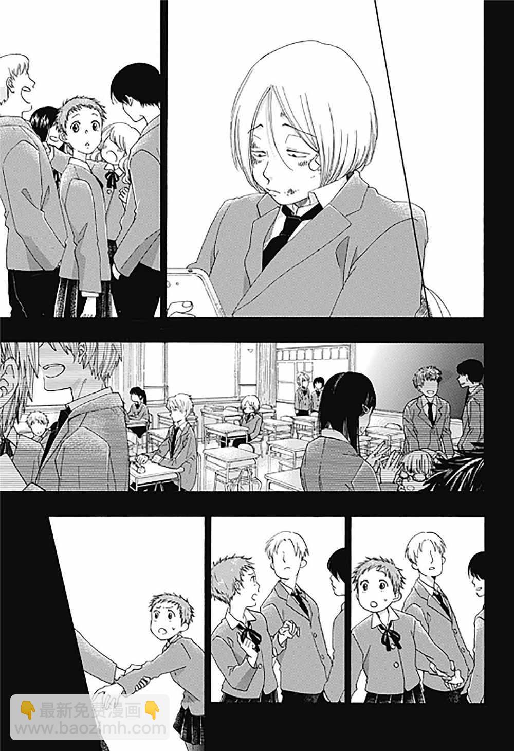 《蓝色的旗帜》第33话 第7页