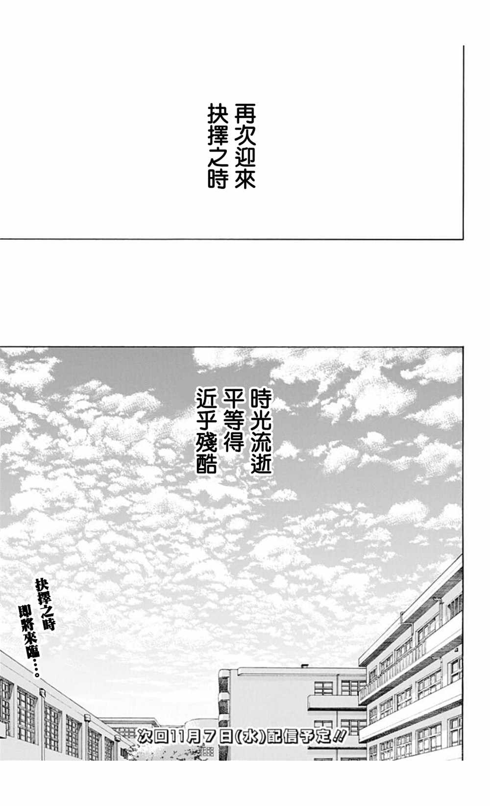 《蓝色的旗帜》第36话 第25页