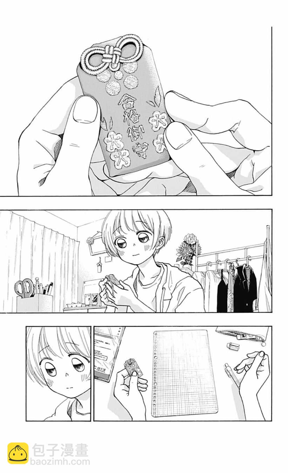 《蓝色的旗帜》第36话 第3页