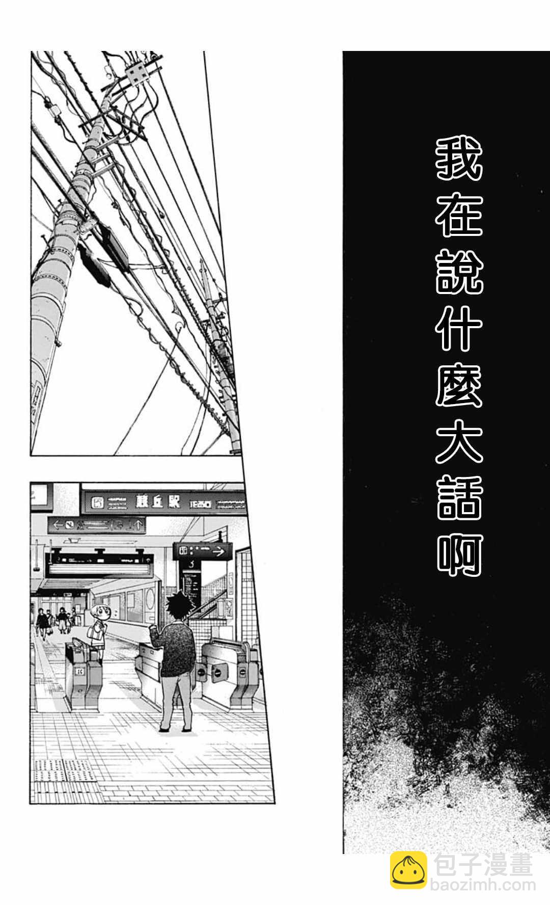 《蓝色的旗帜》第35话 第20页