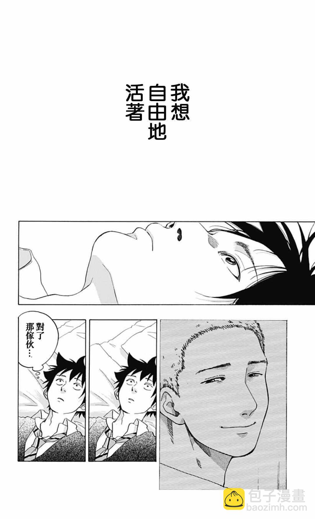 《蓝色的旗帜》第35话 第24页