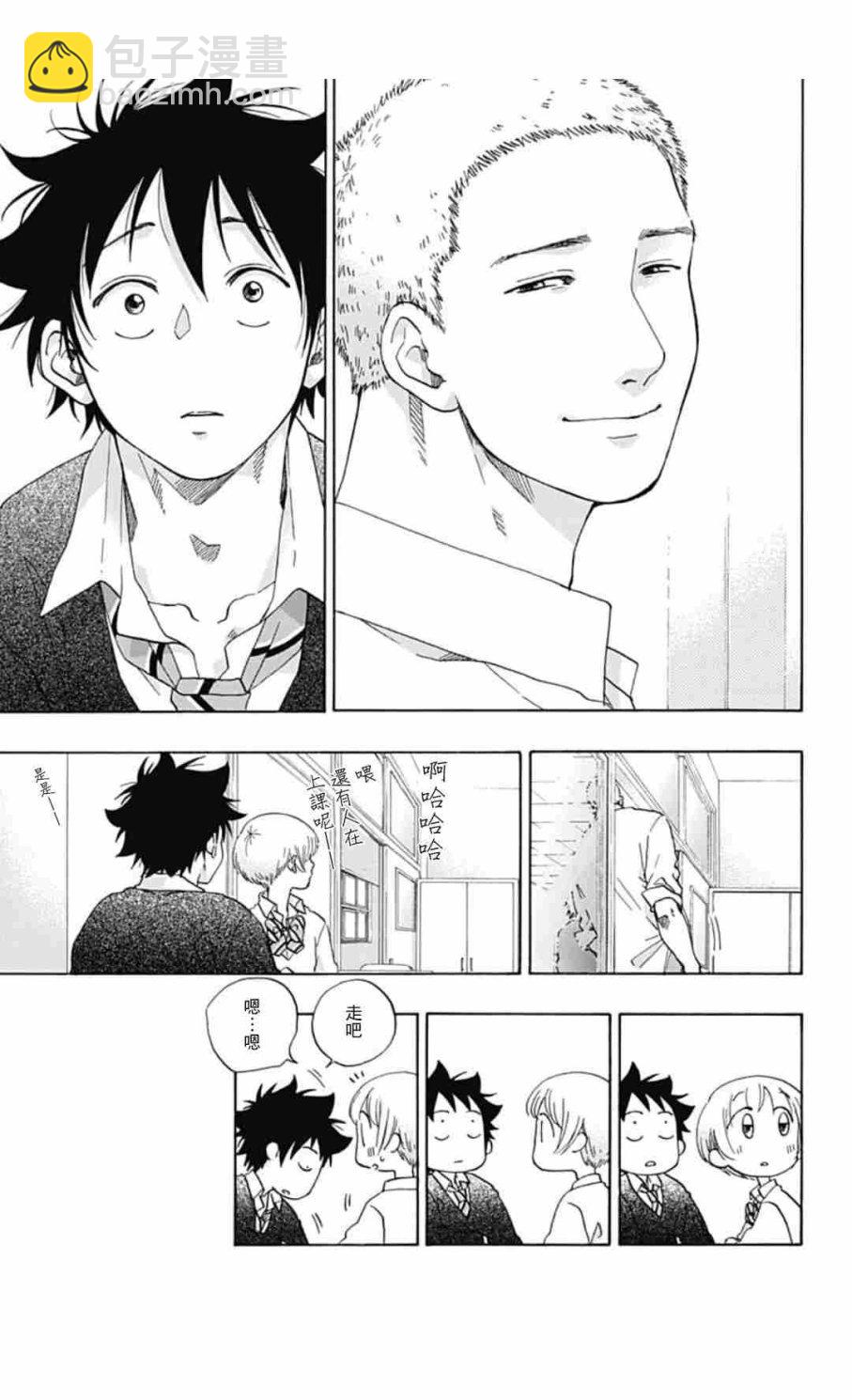 《蓝色的旗帜》第34话 第19页